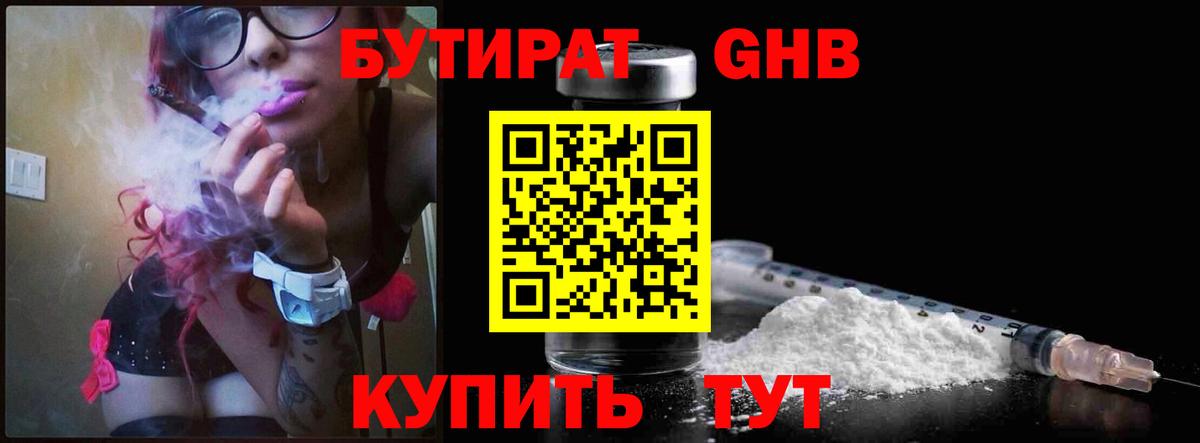 Жигулёвск  БУТИРАТ Butirat  Вход с VPN 