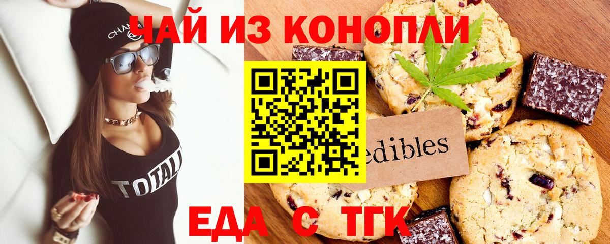 Жигулёвск  Cannafood марихуана  Вход с VPN 