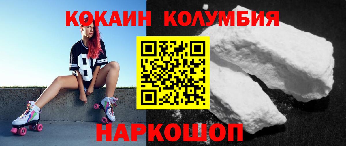 КОКАИН Перу  Вход с VPN  Жигулёвск  Кокаин FishScale 