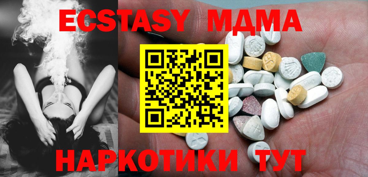 Ecstasy диски Жигулёвск