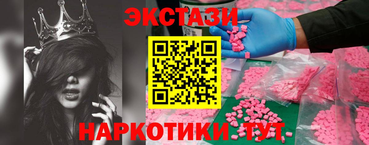 Ecstasy XTC  ЭКСТАЗИ  Жигулёвск  Вход с VPN 