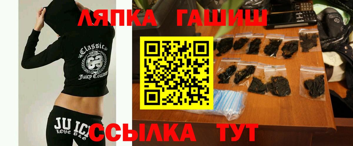 Жигулёвск  ГАШИШ  ГАШИШ убойный  Вход с VPN  Гашиш индика сатива 