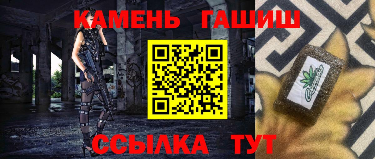 Гашиш гарик Жигулёвск