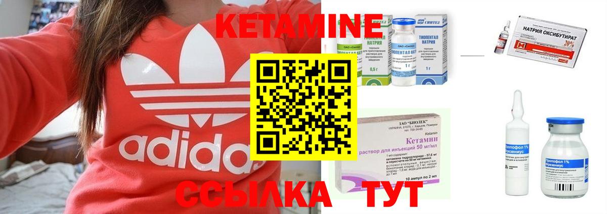 КЕТАМИН ketamine Жигулёвск