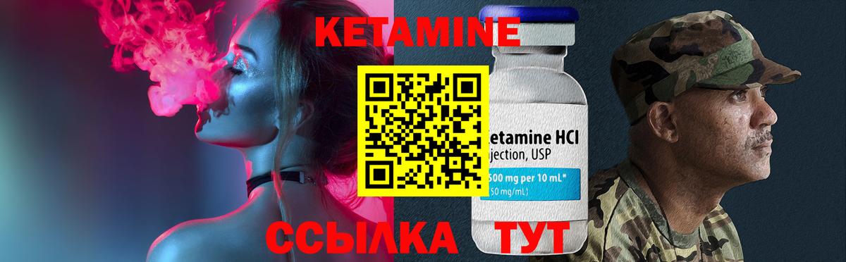 КЕТАМИН VHQ  Вход с VPN  Жигулёвск  КЕТАМИН ketamine 