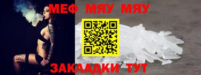 мескалин Балаково
