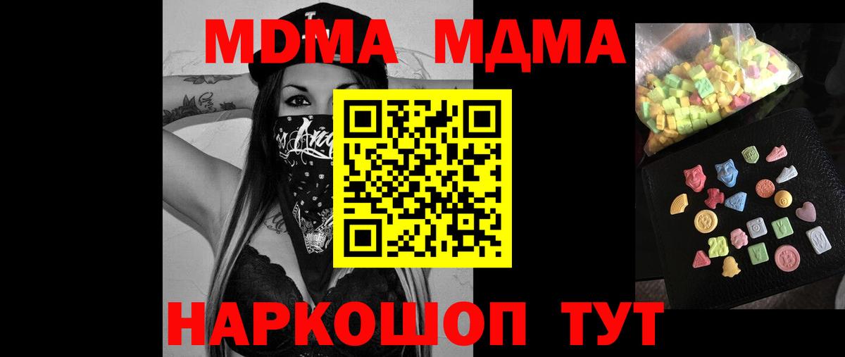 Жигулёвск  МДМА кристаллы  Вход с VPN  MDMA VHQ 