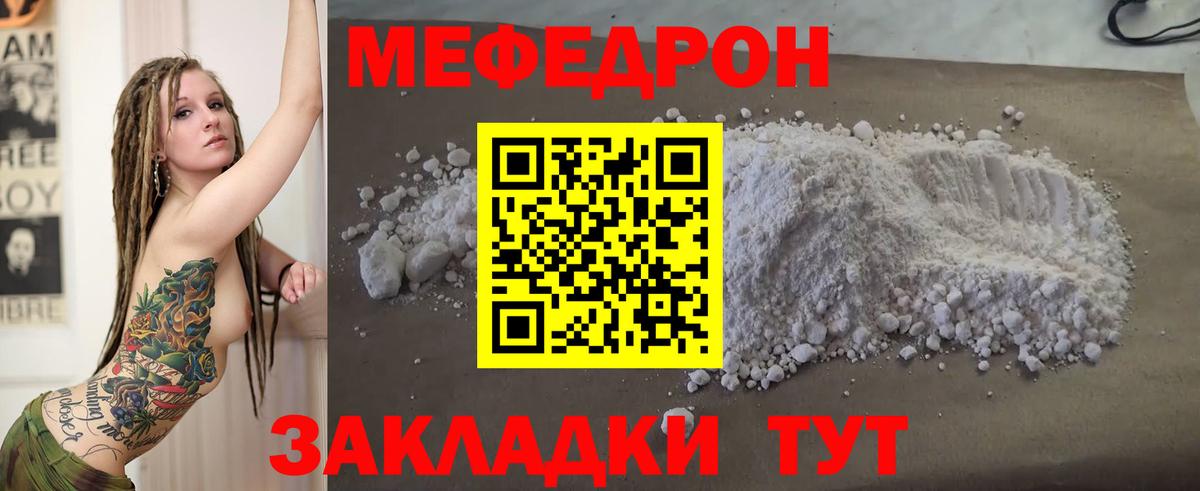 МЕФ кристаллы Жигулёвск