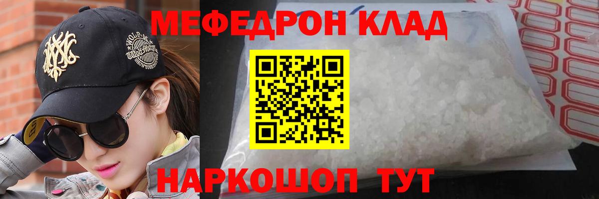 МЯУ-МЯУ  наркота  Жигулёвск  Меф мяу мяу  Меф мяу мяу  Вход с VPN 
