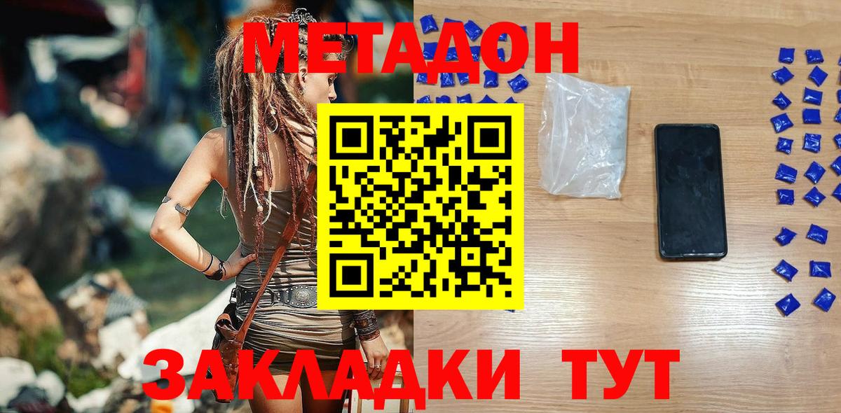 МЕТАДОН мёд  Вход с VPN  omg   Жигулёвск 