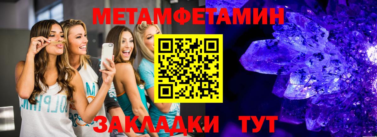 Метамфетамин мет Жигулёвск