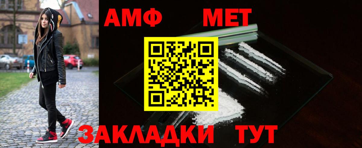Метамфетамин  Первитин Methamphetamine  Вход с VPN  Жигулёвск  Первитин Methamphetamine 