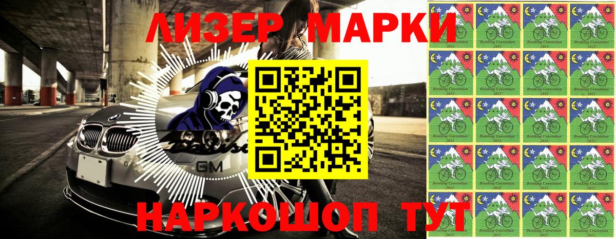 Жигулёвск  Марки NBOMe 1500мкг  Вход с VPN 