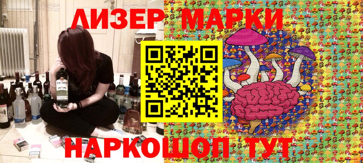 Марки N-bome 1,5мг Жигулёвск