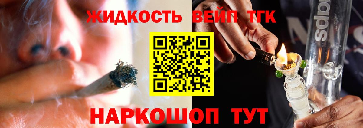 Дистиллят ТГК THC oil  Вход с VPN  Жигулёвск 