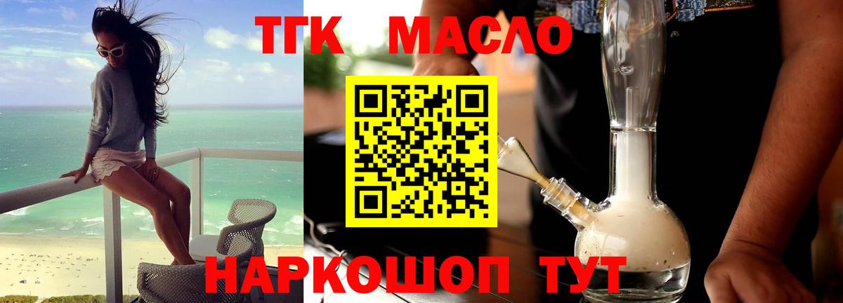 Дистиллят ТГК жижа Жигулёвск